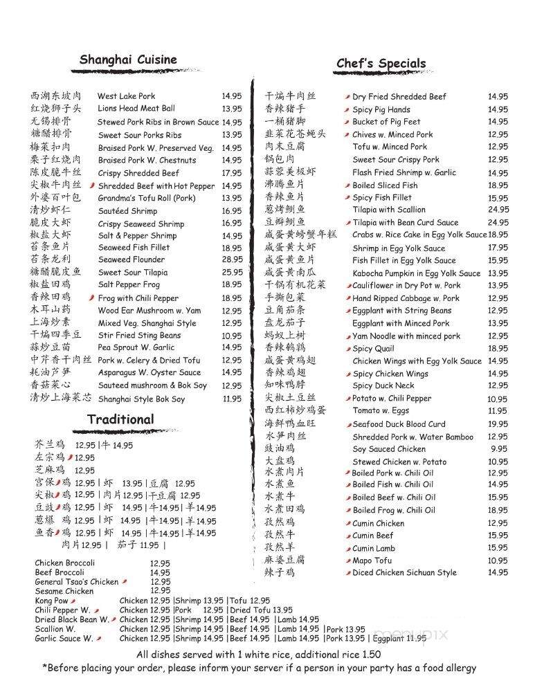 Shanghai Gourmet - Amherst, MA menu_pic