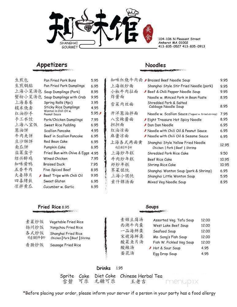 Shanghai Gourmet - Amherst, MA menu_pic