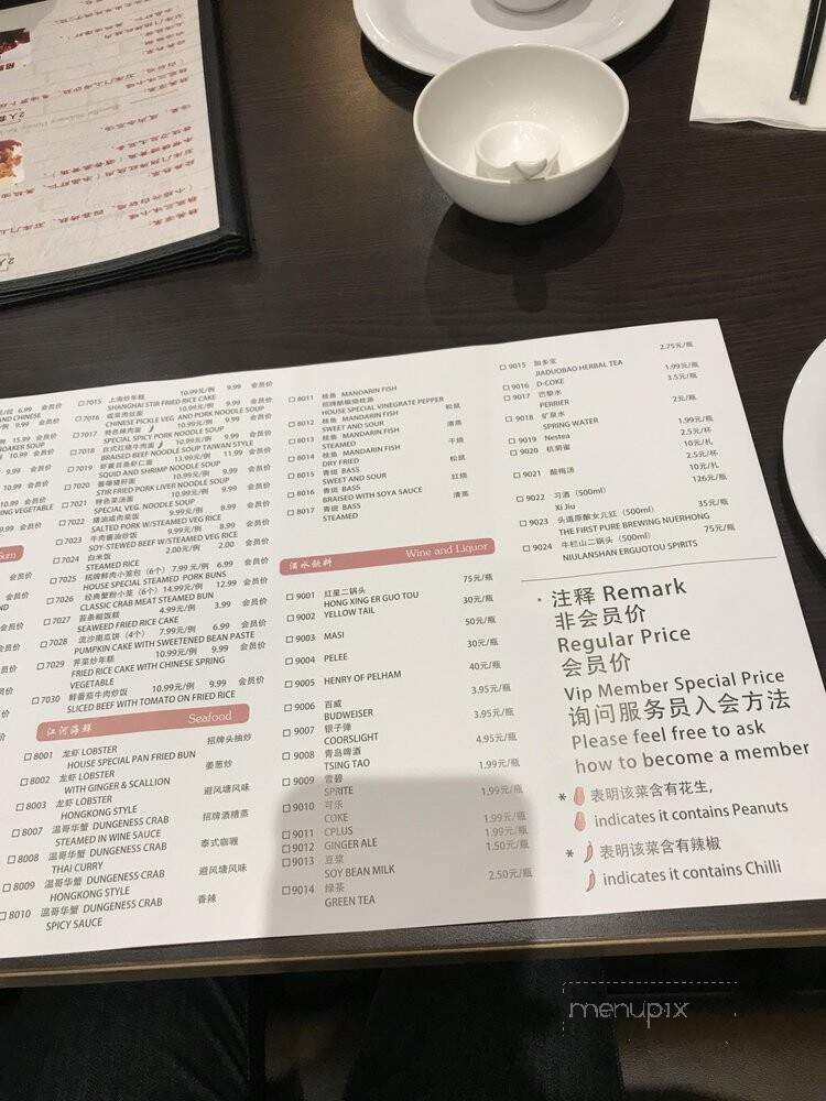 Shanghai Shikumen Fine Cuisine - Toronto, ON menu_pic