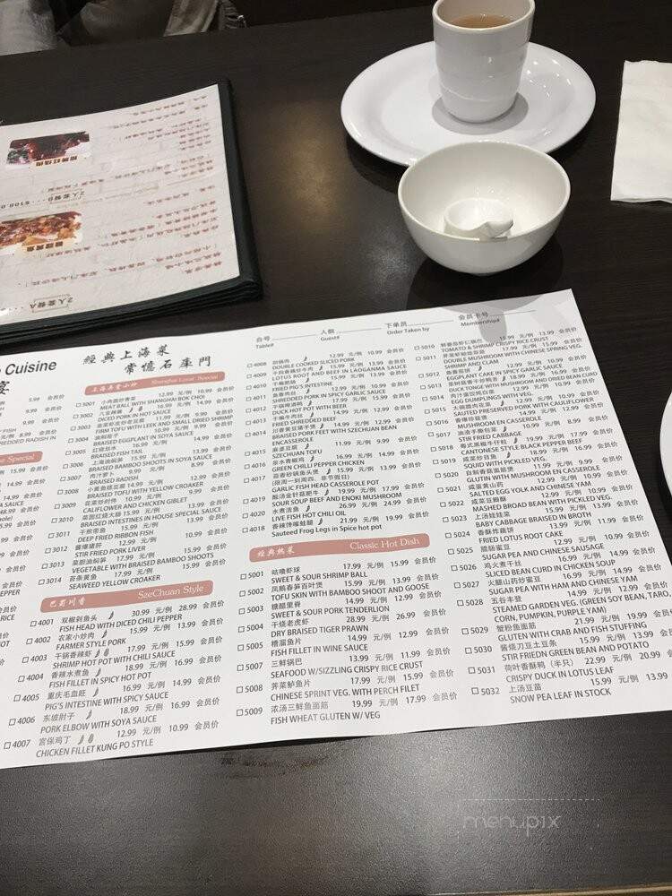 Shanghai Shikumen Fine Cuisine - Toronto, ON menu_pic