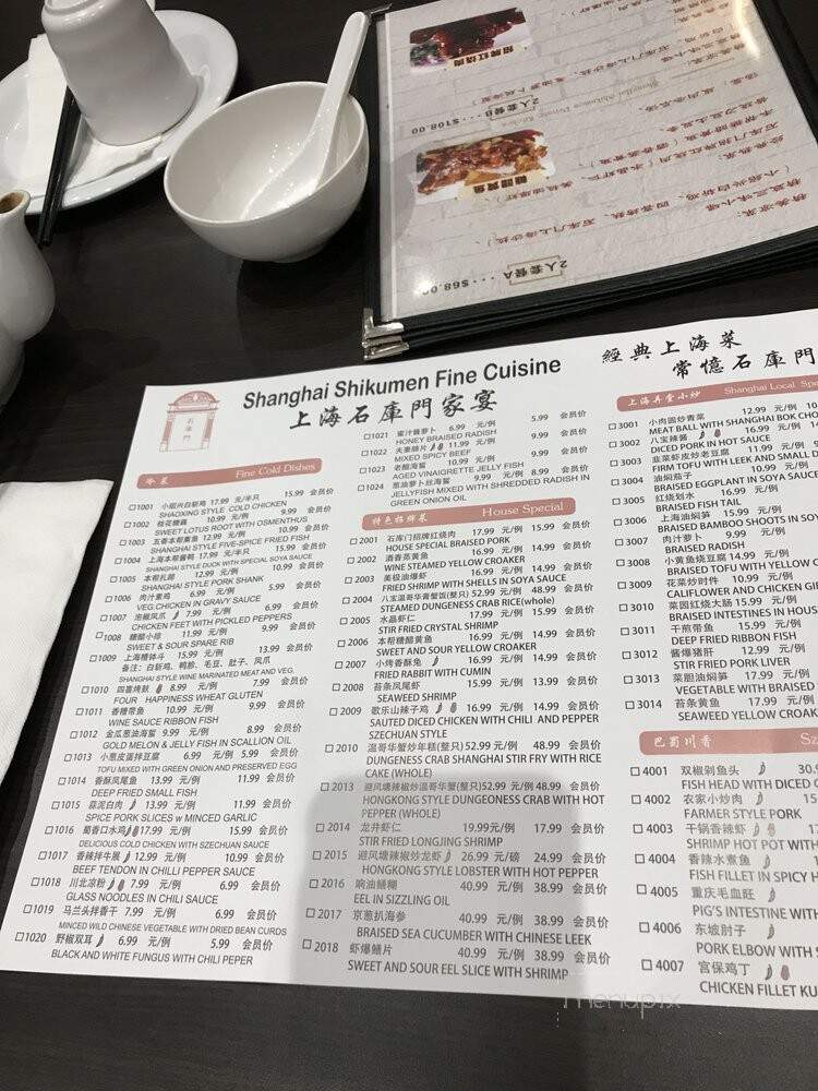 Shanghai Shikumen Fine Cuisine - Toronto, ON menu_pic