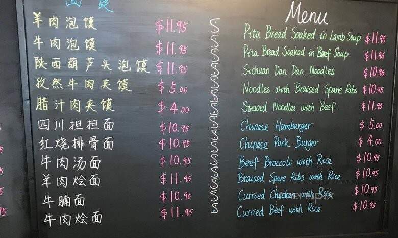 Shanxi Paomo Chinese Restaurant - Halifax, NS menu_pic