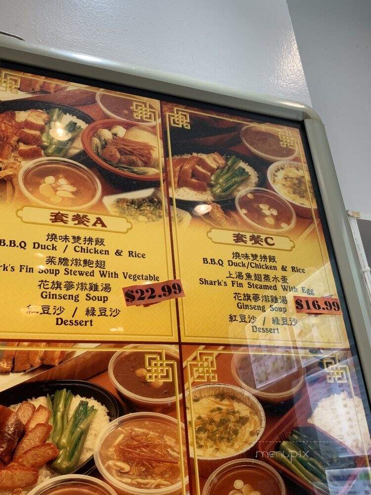 Shark's Fin City - Markham, ON menu_pic