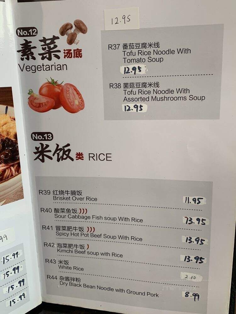 Shi Miao Dao Yunnan Rice Noodle - Philadelphia, PA menu_pic