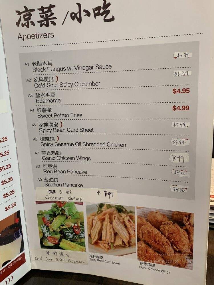 Shi Miao Dao Yunnan Rice Noodle - Philadelphia, PA menu_pic