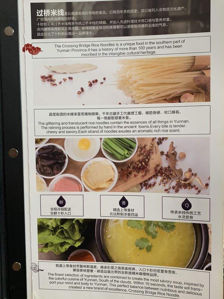 Shi Miao Dao Yunnan Rice Noodle - Philadelphia, PA menu_pic