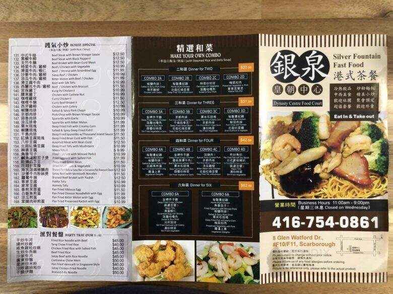 Silver Fountain - Scarborough, ON menu_pic