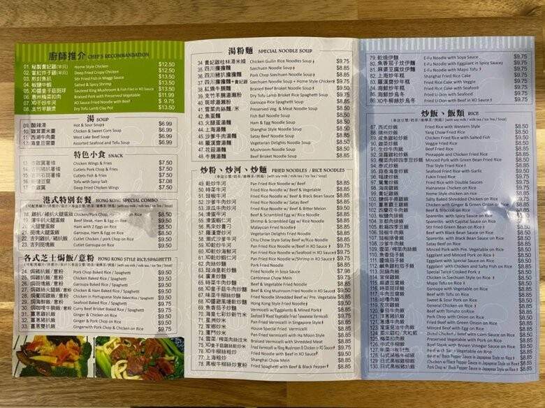 Silver Fountain - Scarborough, ON menu_pic