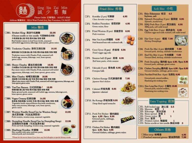 Sing Siu Zai Min - San Francisco, CA menu_pic