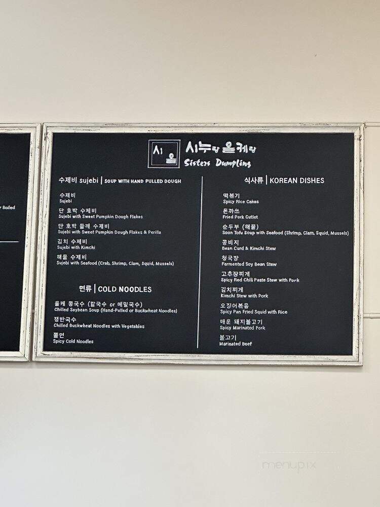 Sinulang All Kelang - Los Angeles, CA menu_pic