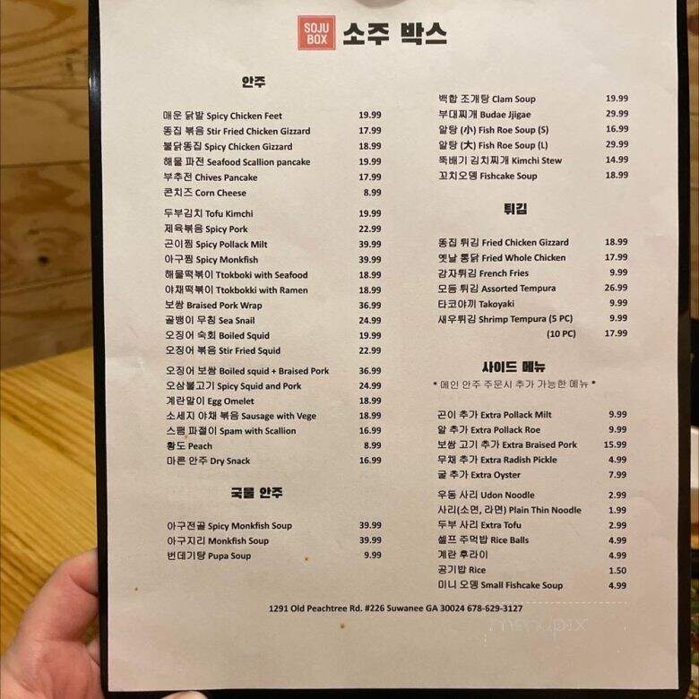 Soju Box - Suwanee, GA menu_pic