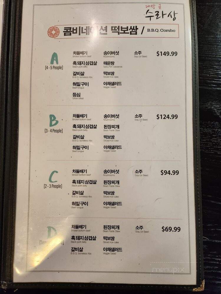 Soo Ra Sang Korean BBQ - Hacienda Heights, CA menu_pic
