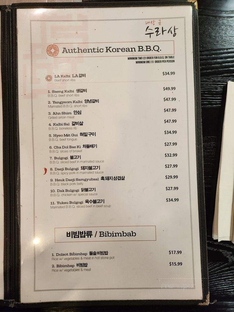 Soo Ra Sang Korean BBQ - Hacienda Heights, CA menu_pic