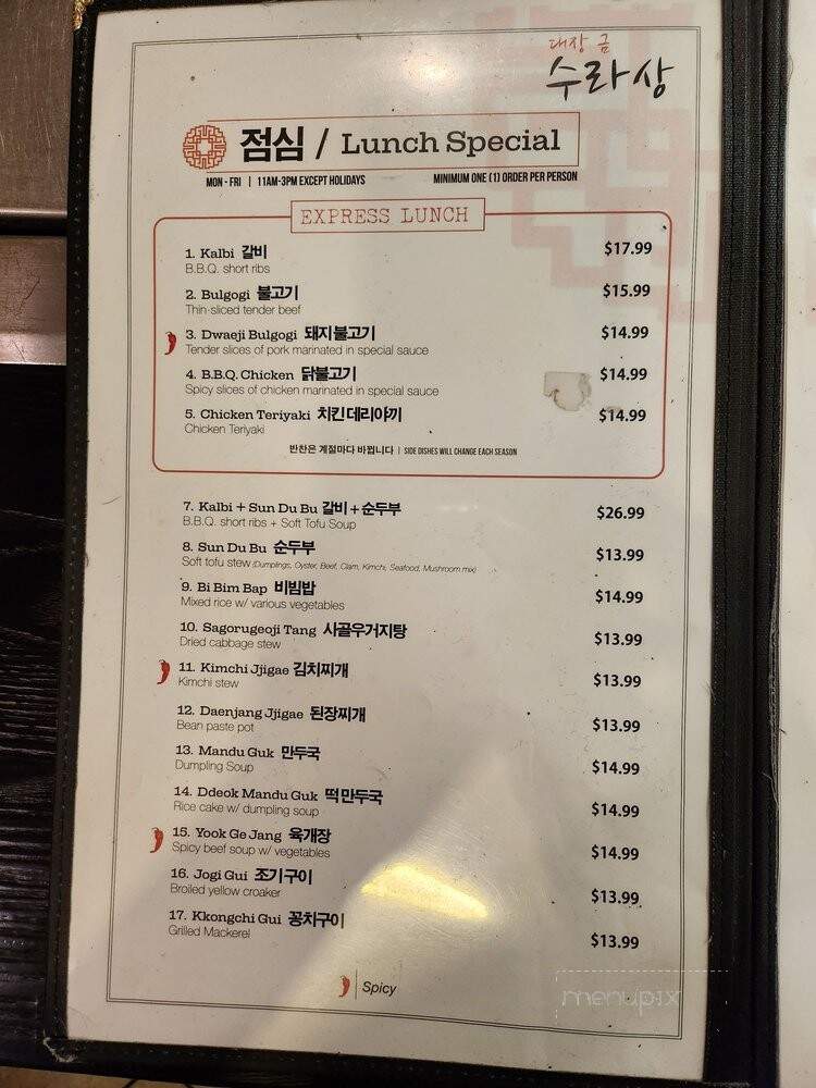 Soo Ra Sang Korean BBQ - Hacienda Heights, CA menu_pic