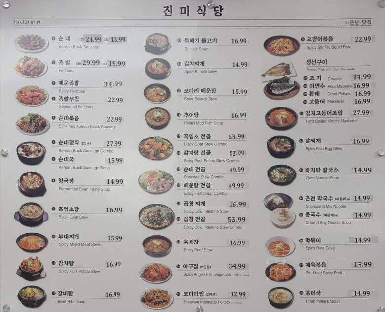 South Bay Jinmi Restaurant - Gardena, CA menu_pic