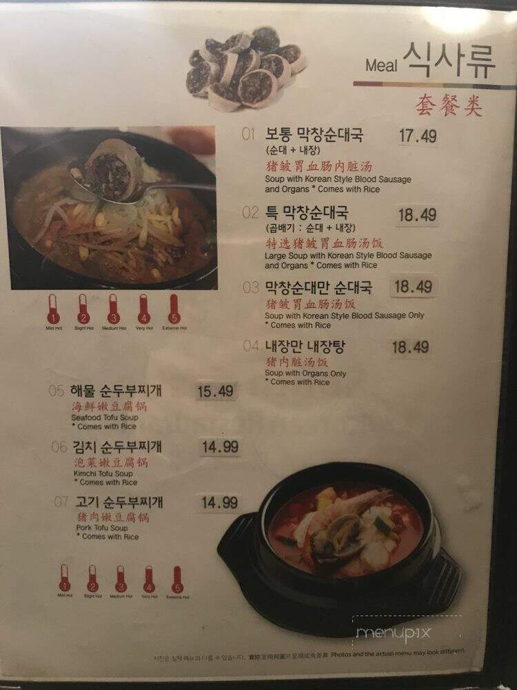 South Castle - North Vancouver, BC menu_pic