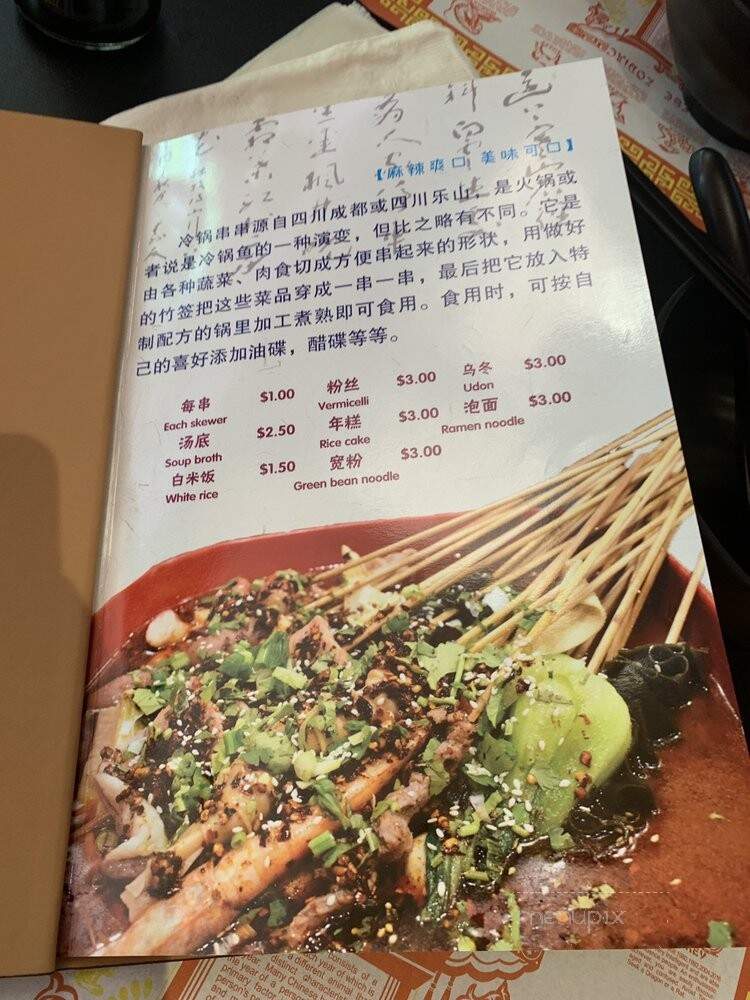 Spicy World - Malden, MA menu_pic