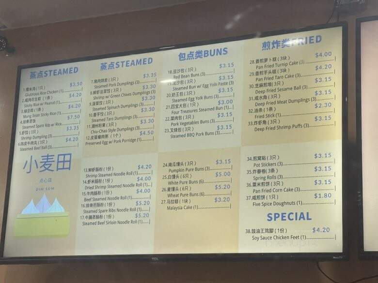 Sunshine Wheat Field Dim Sum - San Francisco, CA menu_pic