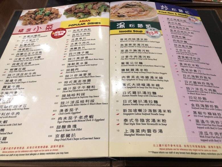 Sun Yee Cafe - Vancouver, BC menu_pic