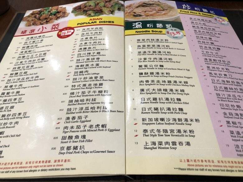 Sun Yee Cafe - Vancouver, BC menu_pic