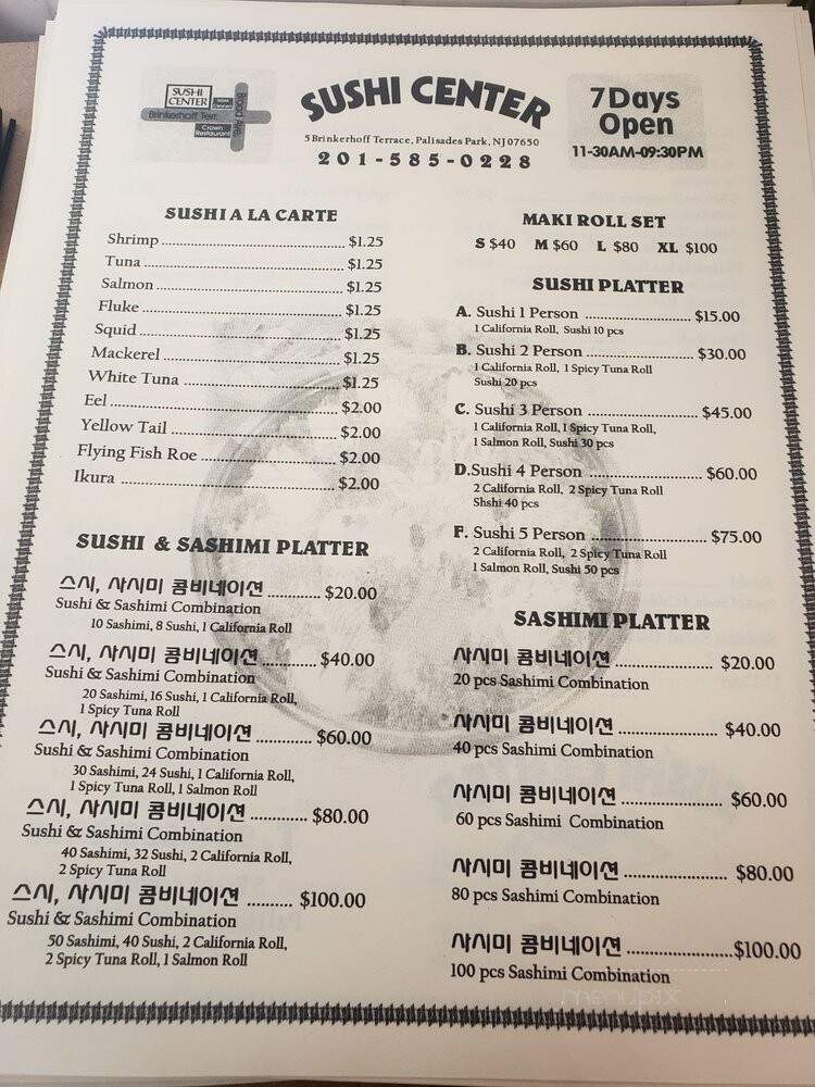 Sushi & Sashimi Take Out - Palisades Park, NJ menu_pic