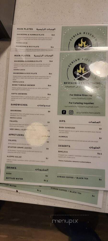 Syrian Kitchen - Salem, OR