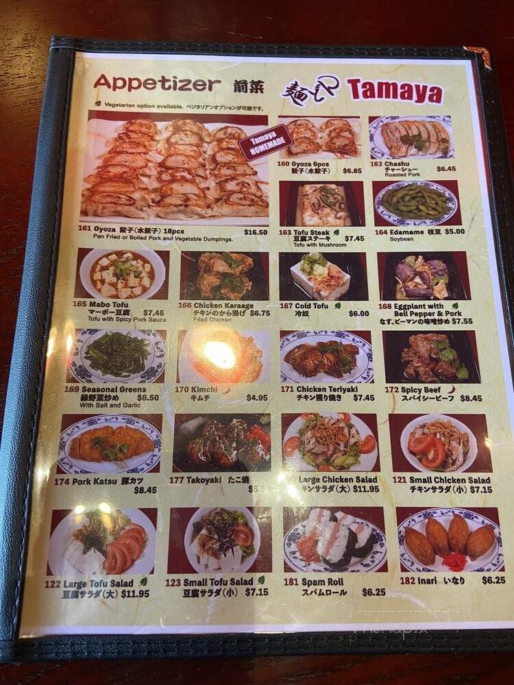 Tamaya - Hacienda Heights, CA menu_pic