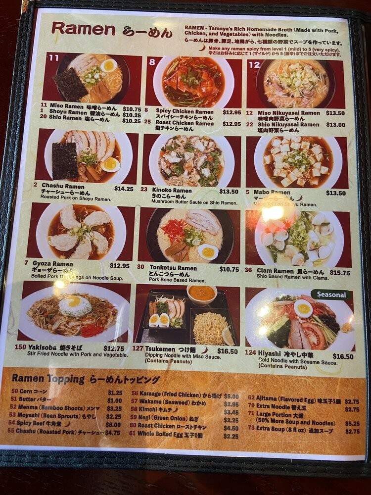 Tamaya - Hacienda Heights, CA menu_pic