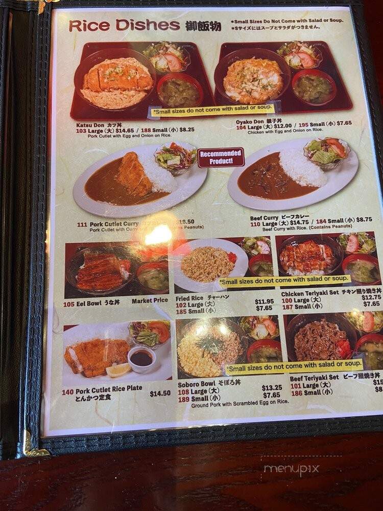 Tamaya - Hacienda Heights, CA menu_pic