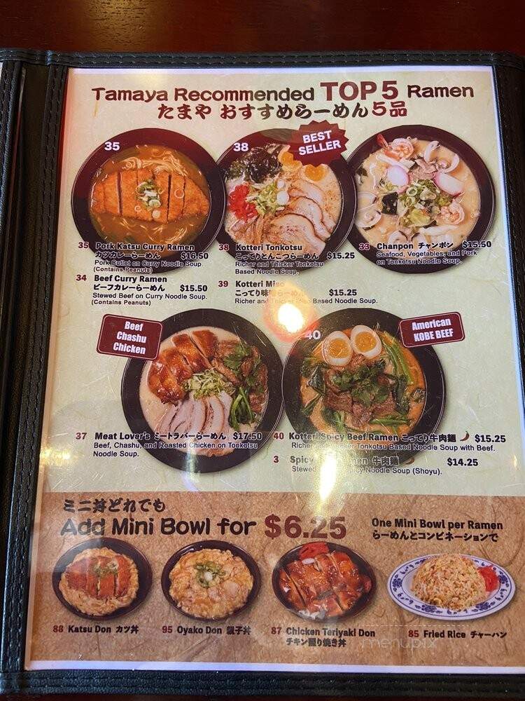 Tamaya - Hacienda Heights, CA menu_pic