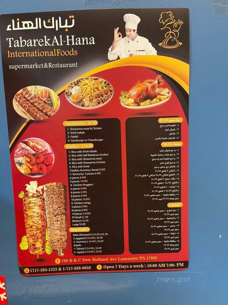 Tanzeel International Restaurant - Lancaster, PA menu_pic