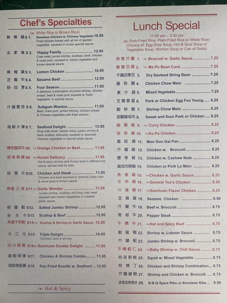 Taste Of China - Elmhurst, NY