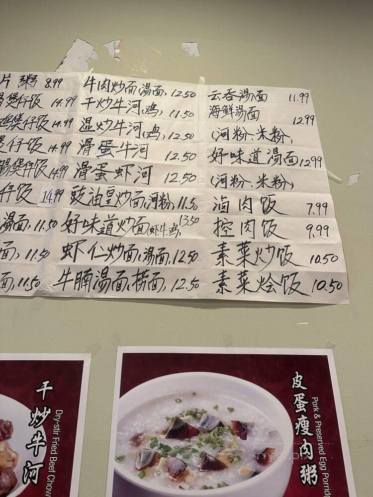 Tasty BBQ - Rowland Heights, CA menu_pic
