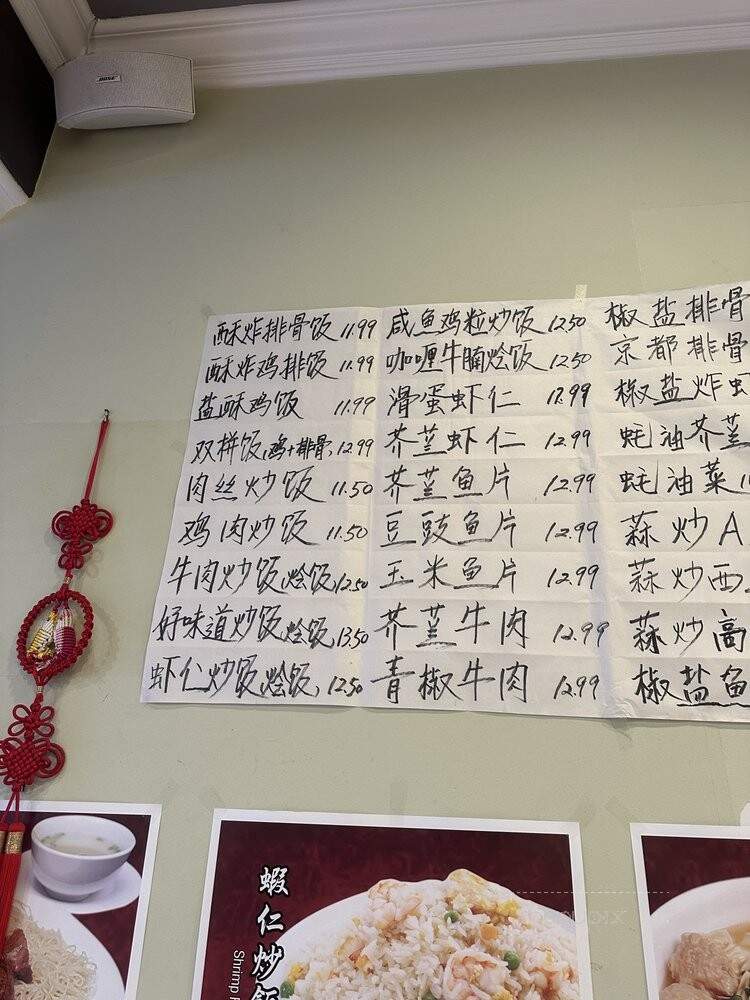 Tasty BBQ - Rowland Heights, CA menu_pic