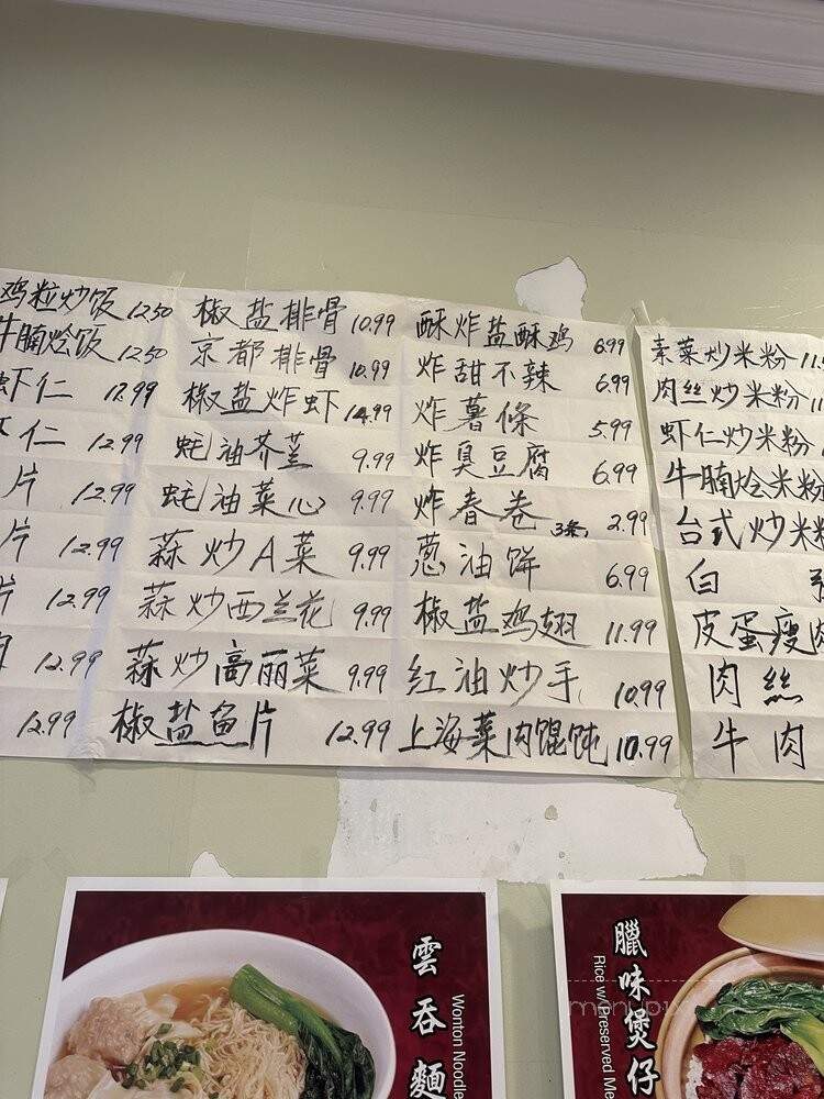 Tasty BBQ - Rowland Heights, CA menu_pic