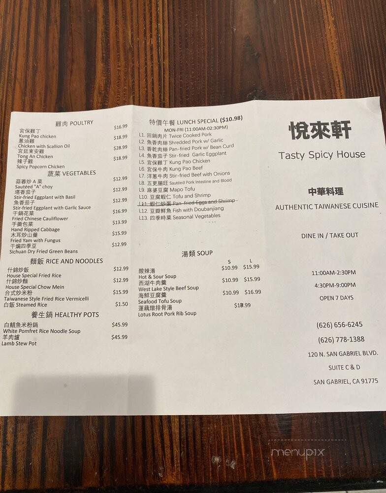 Tasty House - San Gabriel, CA menu_pic
