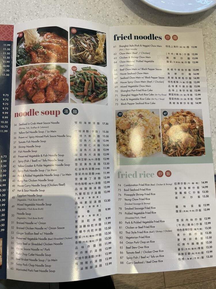 Tasty Noodle House - Chino Hills, CA