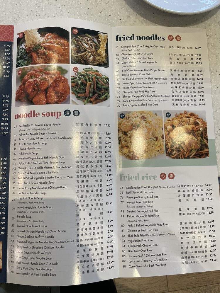 Tasty Noodle House - Chino Hills, CA menu_pic