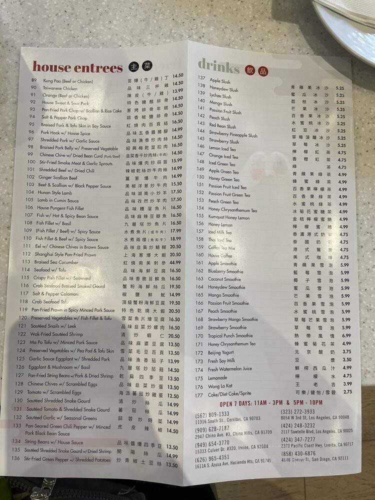 Tasty Noodle House - Chino Hills, CA menu_pic