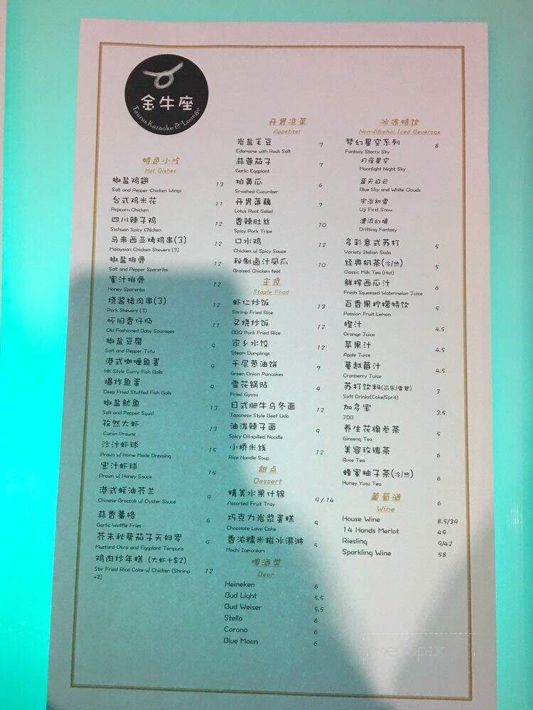 Taurus Karaoke & Lounge - Kent, WA menu_pic