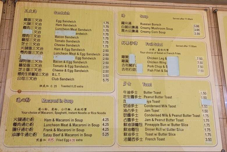 Tea Shop & Bakery - Fresh Meadows, NY menu_pic