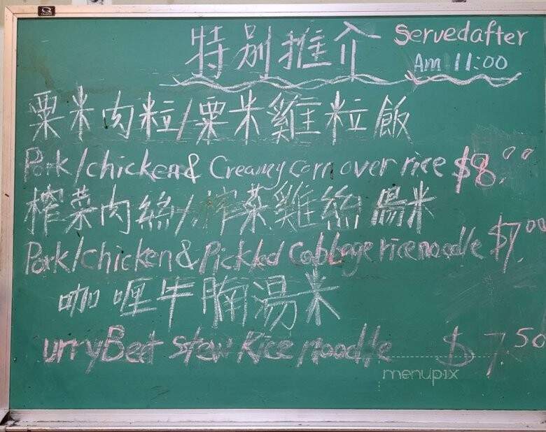Tea Shop & Bakery - Fresh Meadows, NY menu_pic