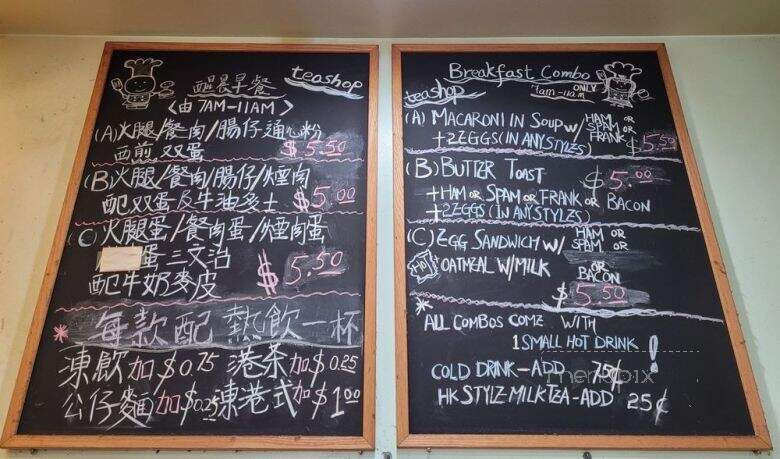 Tea Shop & Bakery - Fresh Meadows, NY menu_pic