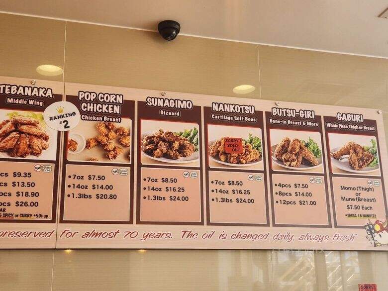 Tenkatori Sawtelle - Los Angeles, CA menu_pic