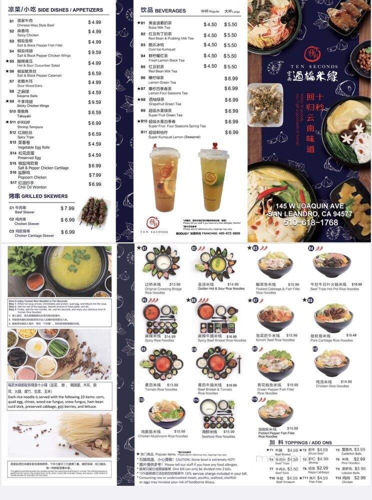 Ten Seconds - San Leandro, CA menu_pic