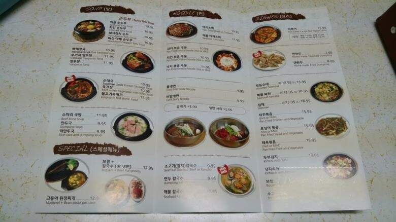 T.E.O Sushi - Port Coquitlam, BC menu_pic