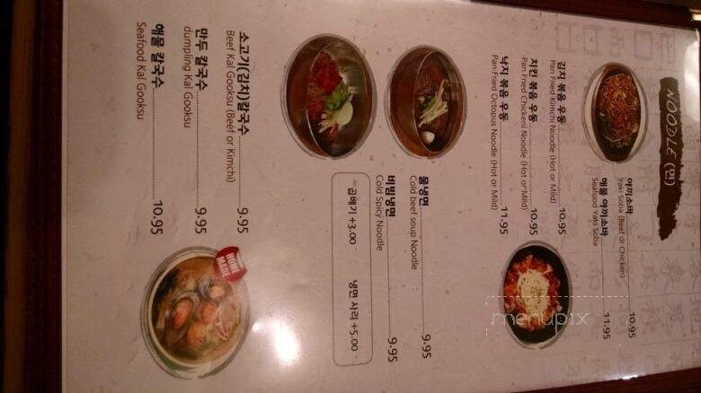 T.E.O Sushi - Port Coquitlam, BC menu_pic