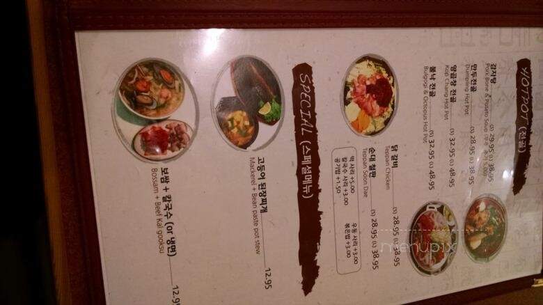 T.E.O Sushi - Port Coquitlam, BC menu_pic