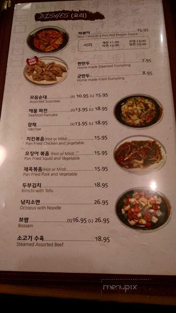 T.E.O Sushi - Port Coquitlam, BC menu_pic