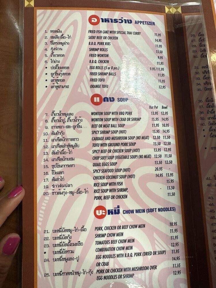 Thai Ocean - Los Angeles, CA menu_pic